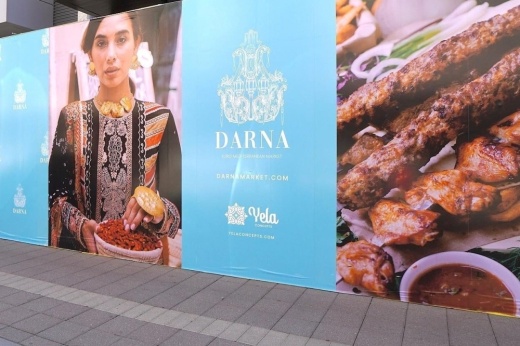 The 6,200-square-foot location will include indoor and outdoor seating, according to the Darna Mediterranean Market website. (Courtesy Darna Mediterranean Market)