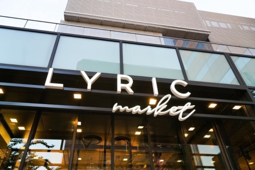 The Lyric Tower is one of several local venues hosting artists as part of Make Music Day in Houston on June 21. (Courtesy Lyric Market)
